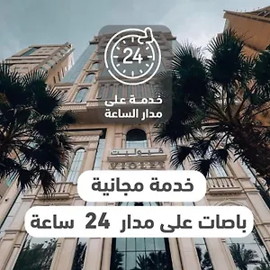 فندق فيوليت الششة, مكة