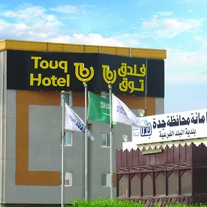 توق بلد فندق